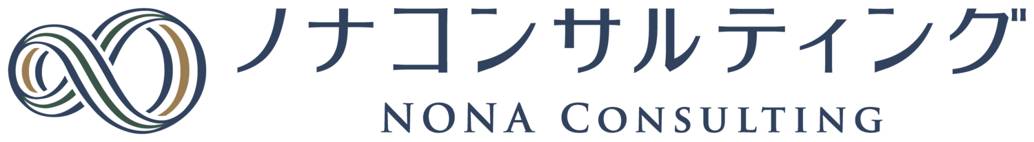 ノナコンサルティング合同会社